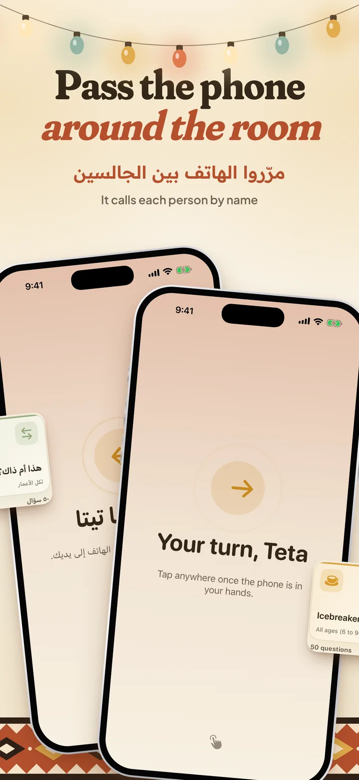Pass the phone around the room: the hand-off screen, Your turn, Teta, in Arabic and in English.