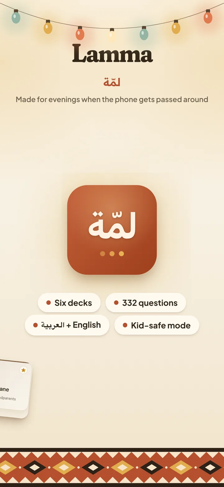 Lamma, made for evenings when the phone gets passed around: the app icon with six decks, 332 questions, Arabic and English, and a kid-safe mode.